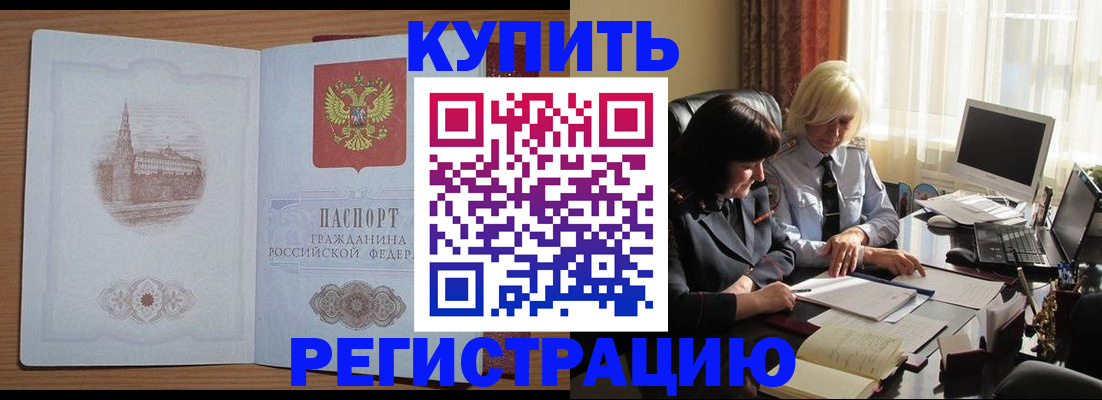 миграционный учет в Донецке