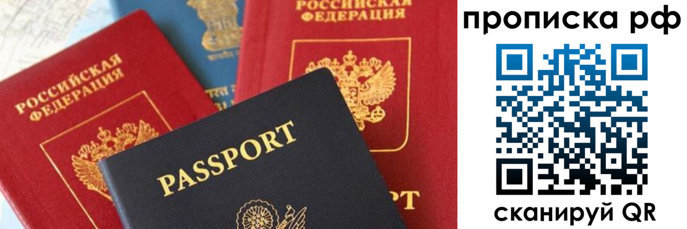 пропишу в квартире в Донецке