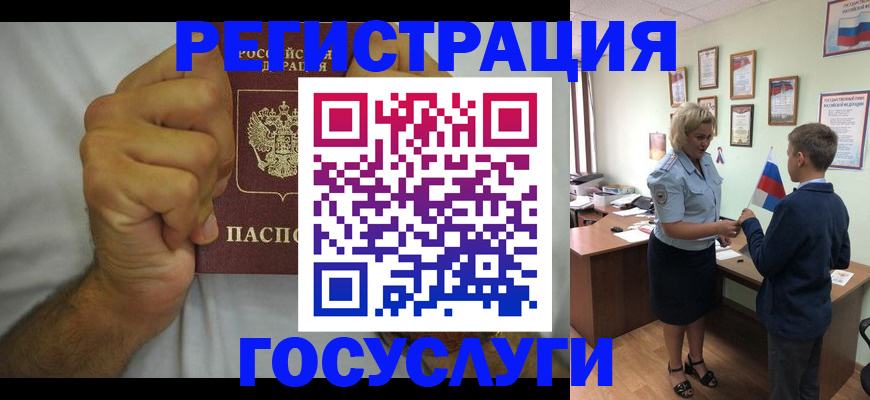 временная регистрация купить в Донецке