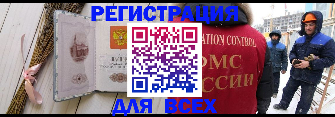 прописка штамп в Донецке