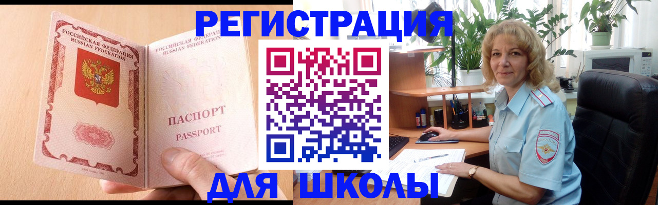 временная регистрация недорого в Донецке